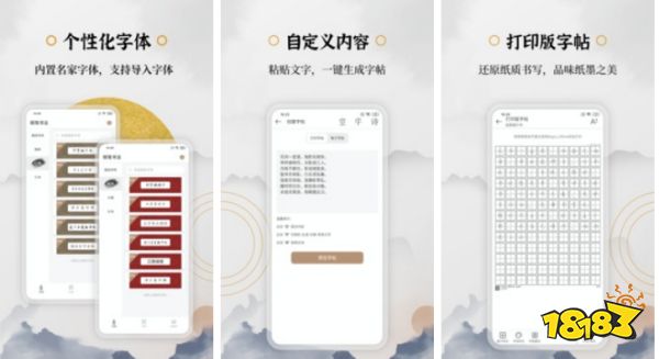 字帖app年好用的字帖app(图6)