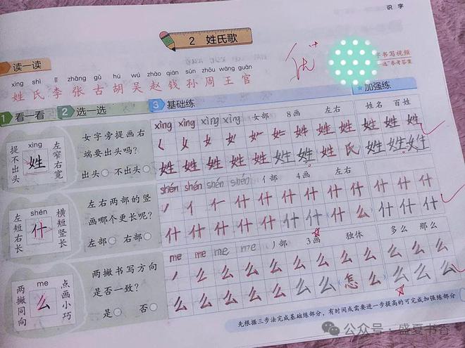 适合小学生一年级的字帖有哪些？(图5)