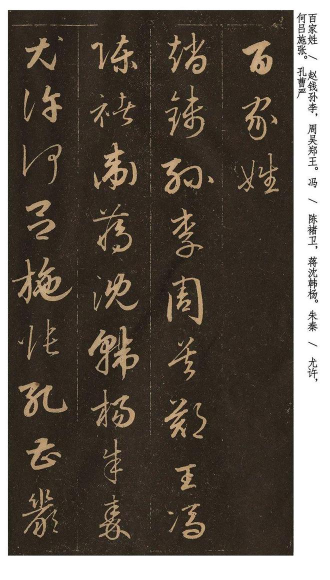 这位荒唐王爷为了练字放弃皇位网友：“草圣”非他莫属！(图2)