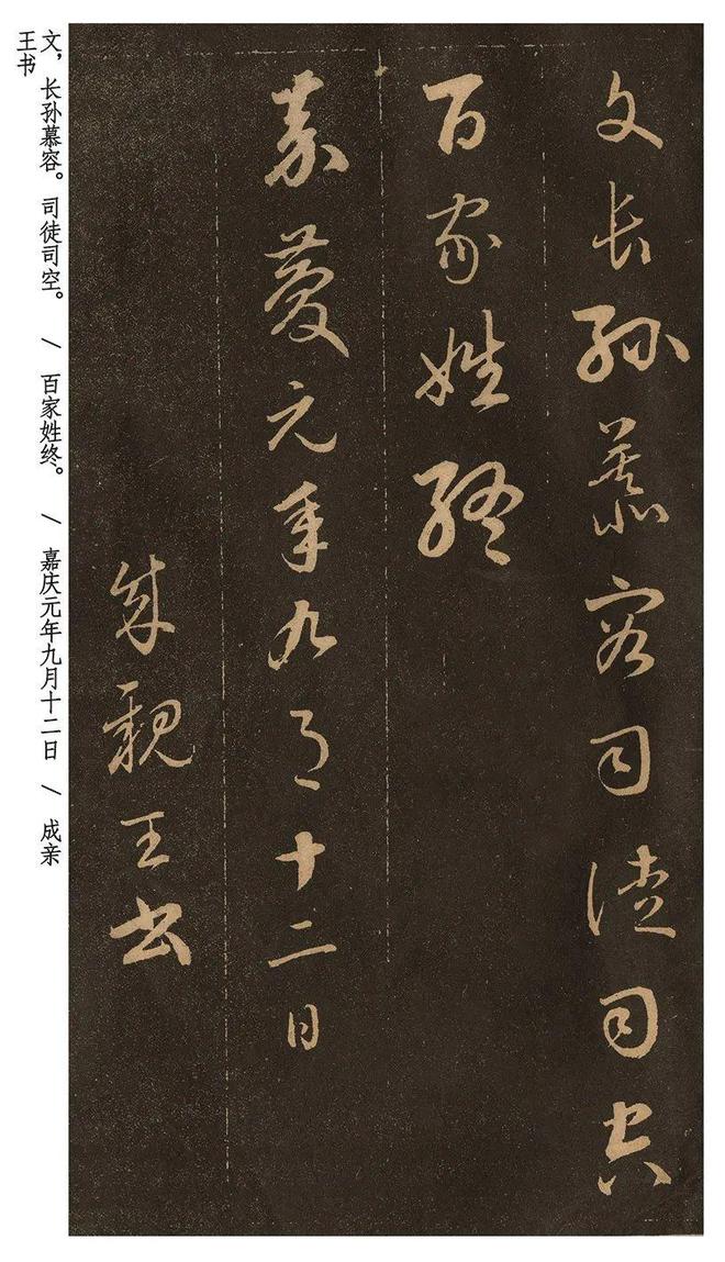 这位荒唐王爷为了练字放弃皇位网友：“草圣”非他莫属！(图5)