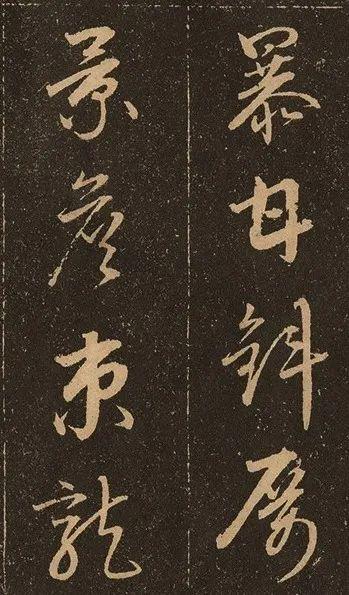 这位荒唐王爷为了练字放弃皇位网友：“草圣”非他莫属！(图6)