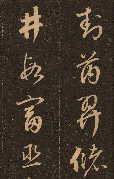 这位荒唐王爷为了练字放弃皇位网友：“草圣”非他莫属！(图7)