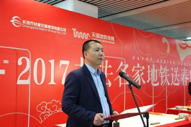 地铁年味浓春联免费送——长沙地铁邀请书法名家为市民定制春联！(图4)