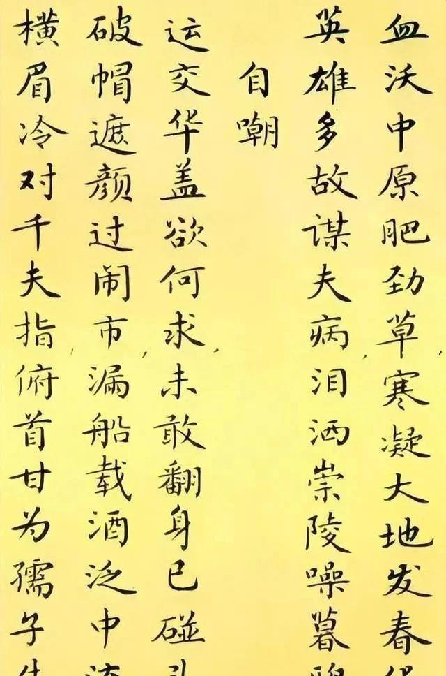 1974年小楷字帖重现融合魏晋明清书法精髓。(图2)