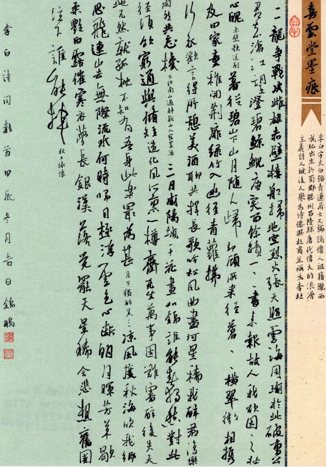 看看全国少儿书法特等奖作品这就是天赋让多少成年人汗颜！(图3)