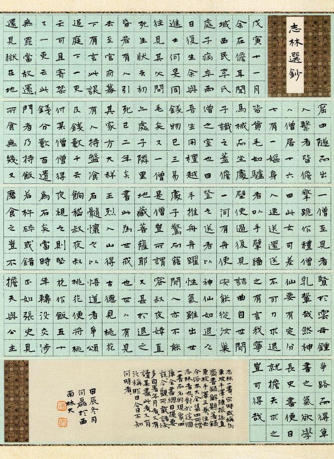 看看全国少儿书法特等奖作品这就是天赋让多少成年人汗颜！(图4)