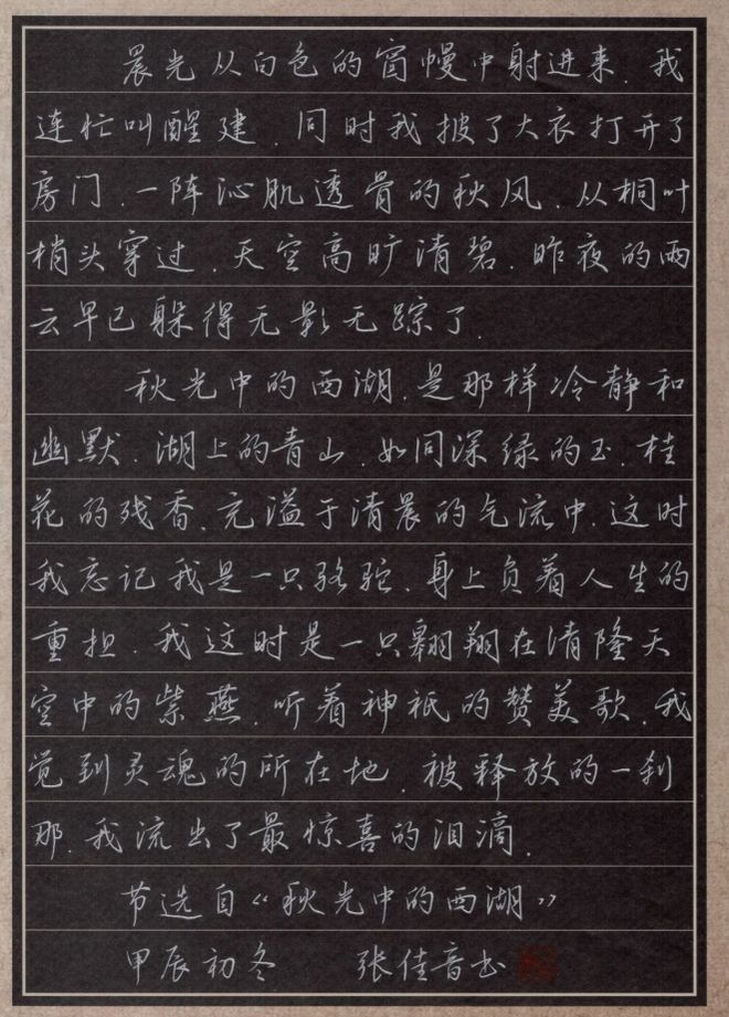 看看全国少儿书法特等奖作品这就是天赋让多少成年人汗颜！(图5)