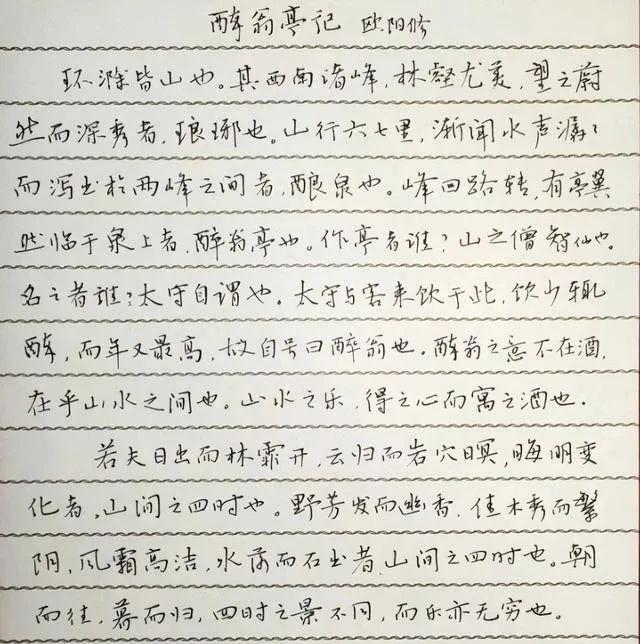 高三学霸练字作品走红网友称赞字迹如书法。(图2)