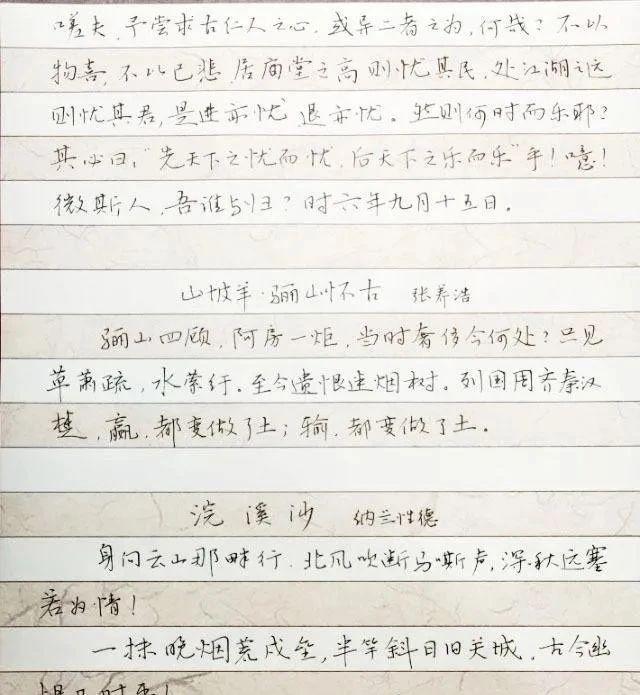 高三学霸练字作品走红网友称赞字迹如书法。(图5)