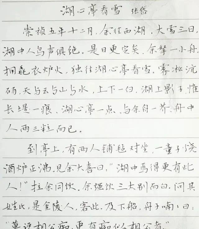 高三学霸练字作品走红网友称赞字迹如书法。(图4)