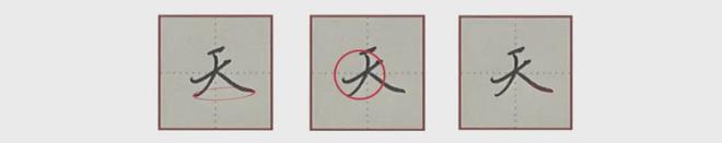每节课2元多孩子科学练字两个月惊艳了语文老师！(图36)