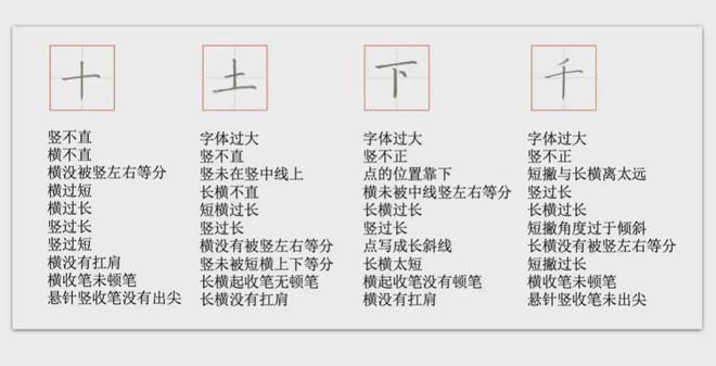 每节课2元多孩子科学练字两个月惊艳了语文老师！(图37)