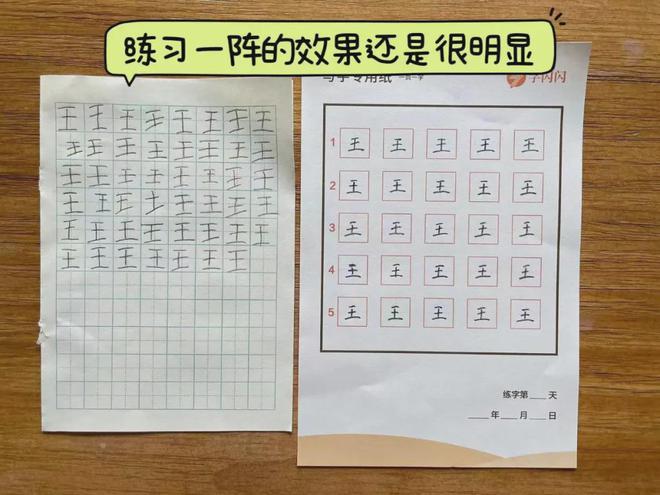 每节课2元多孩子科学练字两个月惊艳了语文老师！(图38)
