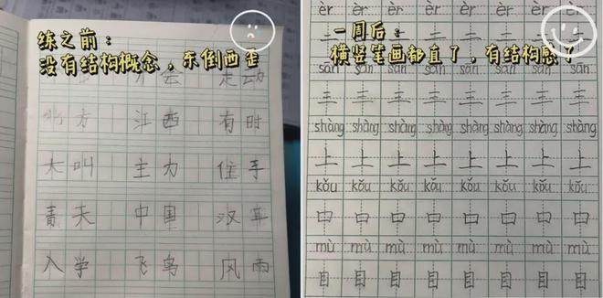 每节课2元多孩子科学练字两个月惊艳了语文老师！(图9)