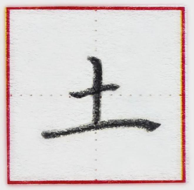 每节课2元多孩子科学练字两个月惊艳了语文老师！(图6)