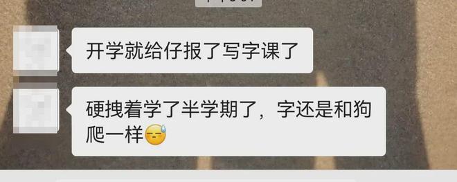 每节课2元多孩子科学练字两个月惊艳了语文老师！(图1)