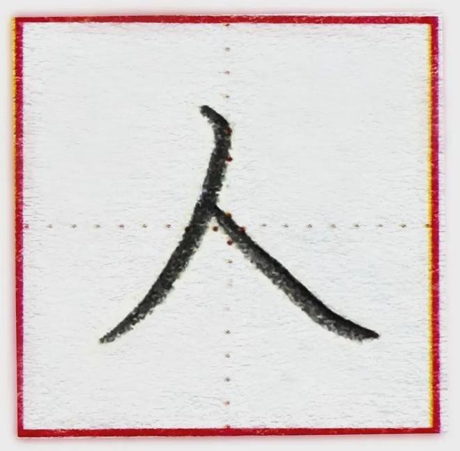 每节课2元多孩子科学练字两个月惊艳了语文老师！(图4)