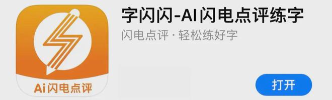 每节课2元多孩子科学练字两个月惊艳了语文老师！(图8)