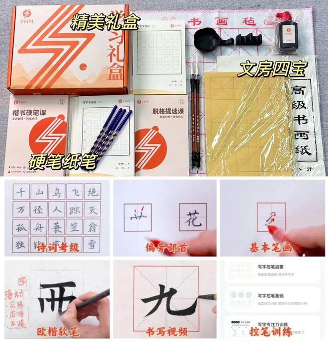 每节课2元多孩子科学练字两个月惊艳了语文老师！(图16)