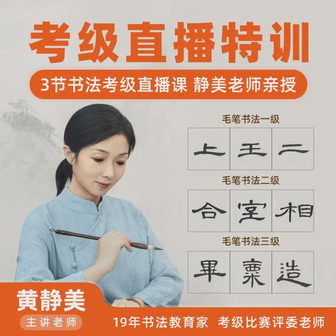 每节课2元多孩子科学练字两个月惊艳了语文老师！(图20)