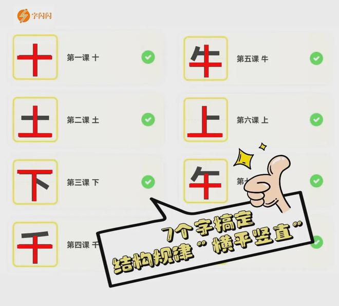每节课2元多孩子科学练字两个月惊艳了语文老师！(图22)