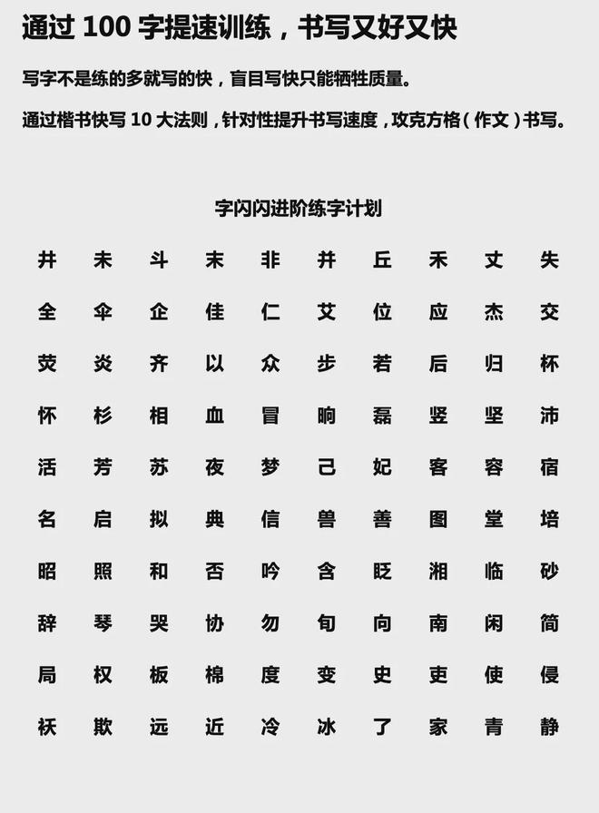 每节课2元多孩子科学练字两个月惊艳了语文老师！(图23)