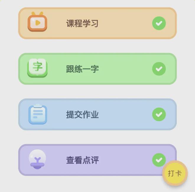 每节课2元多孩子科学练字两个月惊艳了语文老师！(图25)