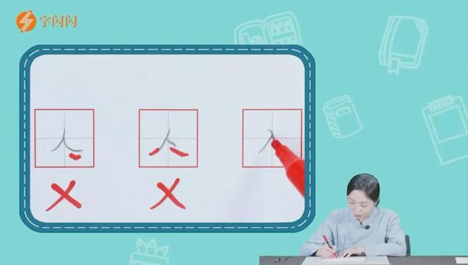 每节课2元多孩子科学练字两个月惊艳了语文老师！(图33)