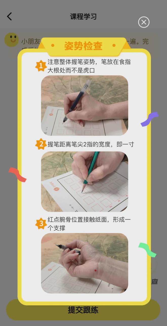 每节课2元多孩子科学练字两个月惊艳了语文老师！(图28)