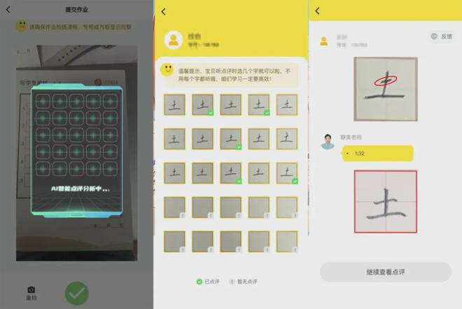 每节课2元多孩子科学练字两个月惊艳了语文老师！(图29)