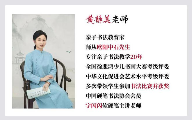 每节课2元多孩子科学练字两个月惊艳了语文老师！(图31)