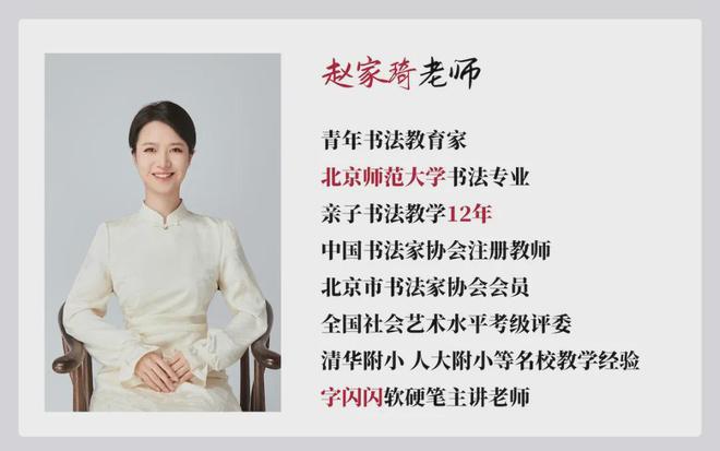 每节课2元多孩子科学练字两个月惊艳了语文老师！(图32)