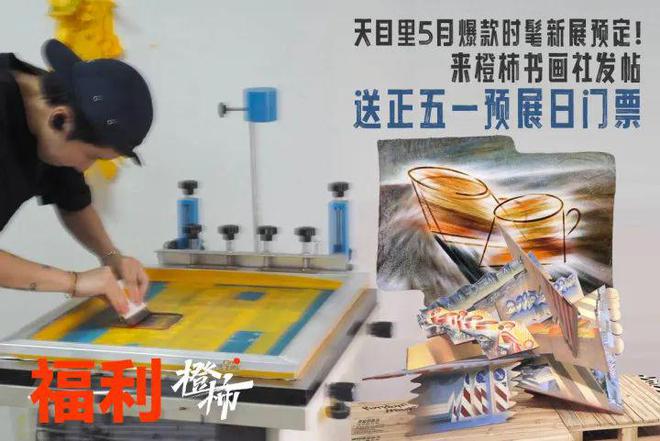 桂花香墨水、《我的阿勒泰》书籍、端午美食礼……来橙柿发帖打卡好礼多多(图9)
