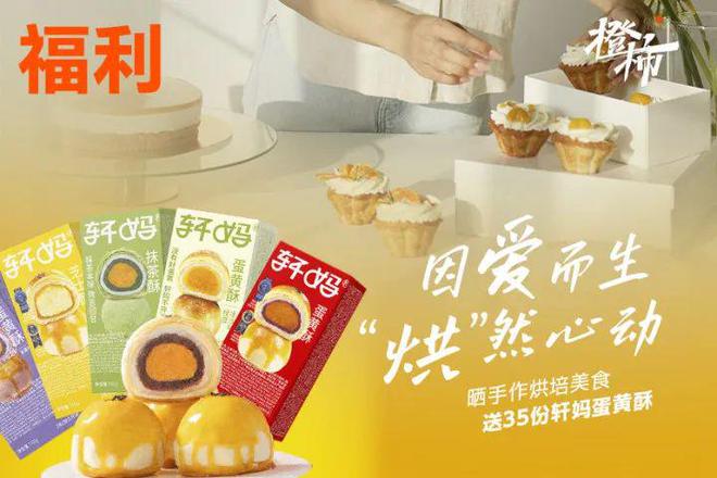 桂花香墨水、《我的阿勒泰》书籍、端午美食礼……来橙柿发帖打卡好礼多多(图7)