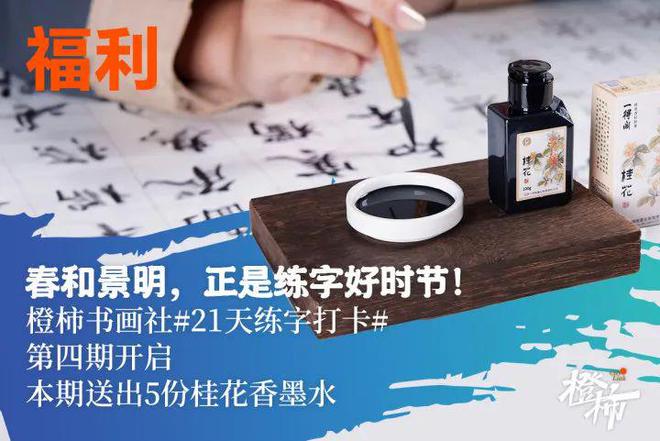 桂花香墨水、《我的阿勒泰》书籍、端午美食礼……来橙柿发帖打卡好礼多多(图1)