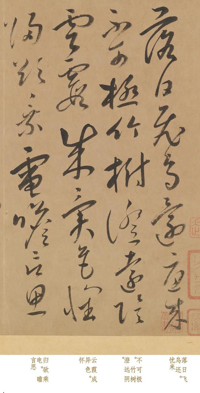 书法界一部惊为天人的字帖内藏20幅怀素真迹揭露古人“不传秘法”！(图2)