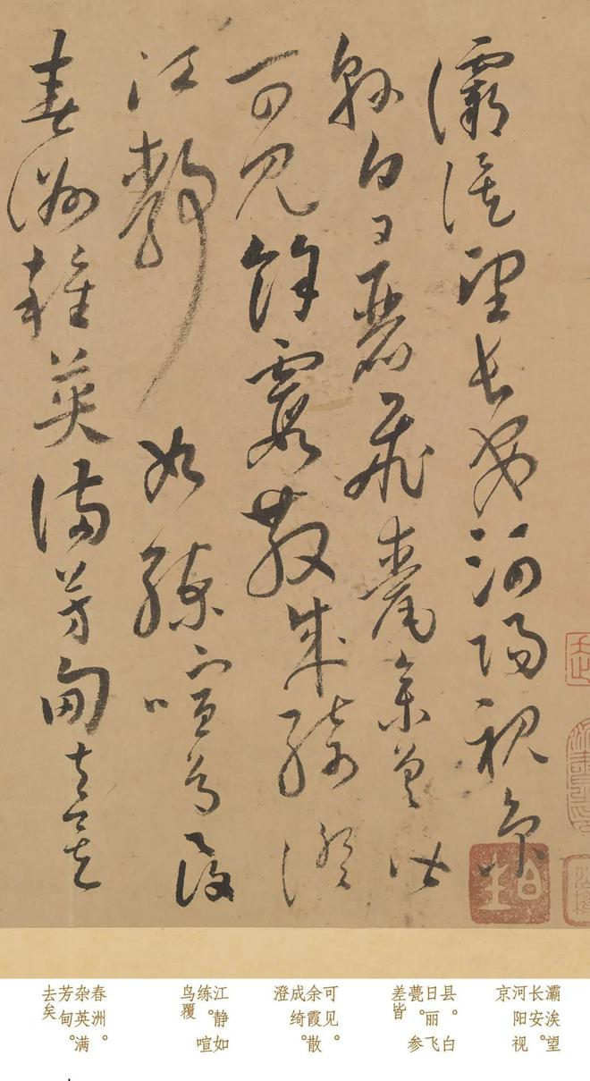 书法界一部惊为天人的字帖内藏20幅怀素真迹揭露古人“不传秘法”！(图5)