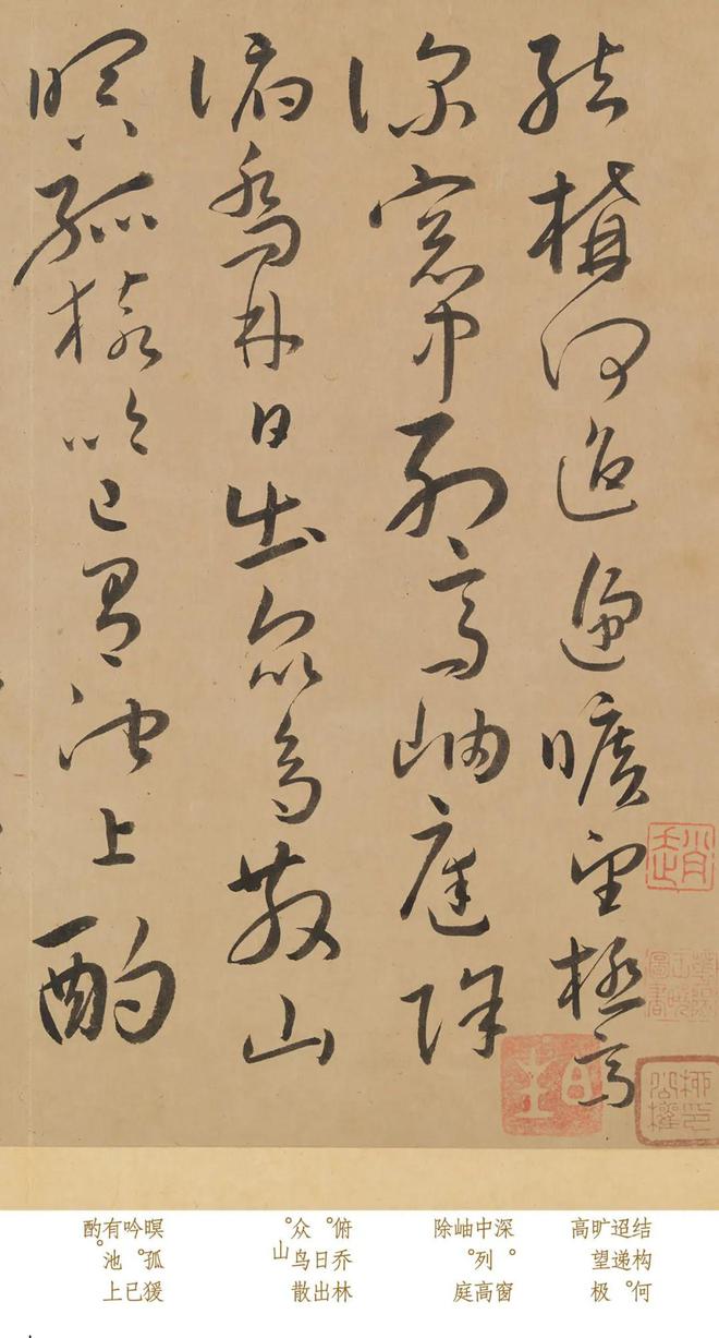 书法界一部惊为天人的字帖内藏20幅怀素真迹揭露古人“不传秘法”！(图3)