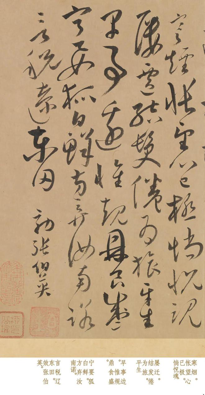 书法界一部惊为天人的字帖内藏20幅怀素真迹揭露古人“不传秘法”！(图4)