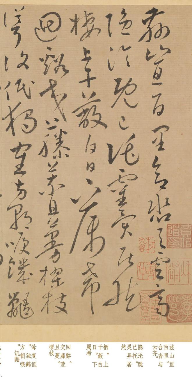 书法界一部惊为天人的字帖内藏20幅怀素真迹揭露古人“不传秘法”！(图1)