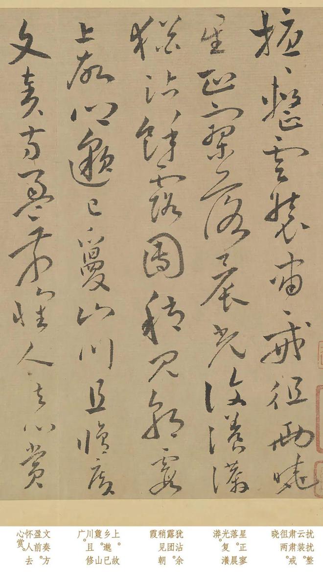 书法界一部惊为天人的字帖内藏20幅怀素真迹揭露古人“不传秘法”！(图6)