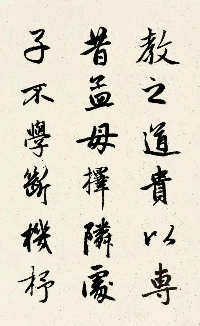 赵孟頫行书集字《三字经》典藏版(图2)