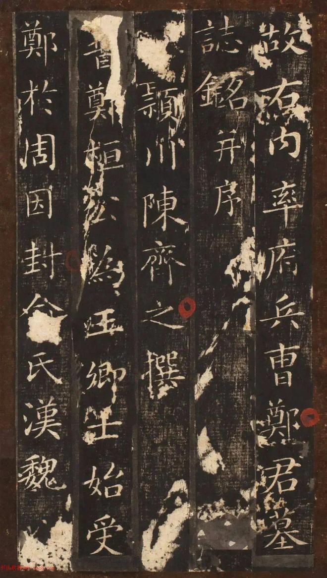 唐代楷书《郑准墓志铭》此作有王献之小楷之韵遒美舒展！(图1)