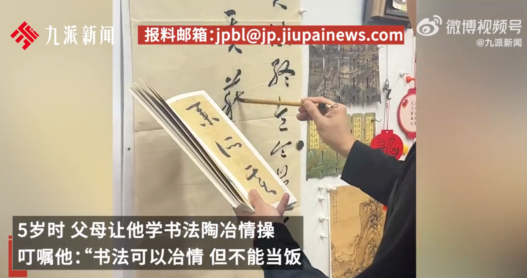 小伙靠书法帮父母还清2000万巨债：拓展书法自媒体(图1)