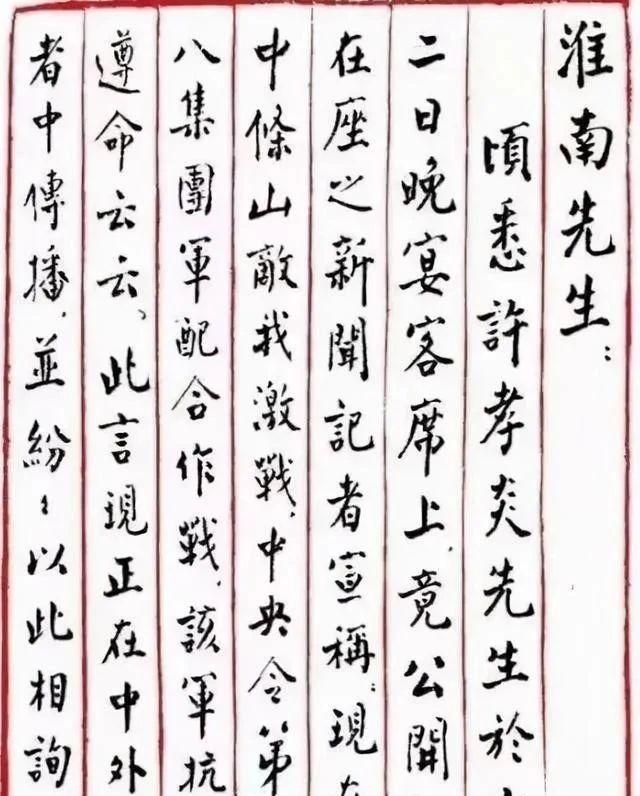 周恩来楷书：精致之美尽显君子风范与时代韵味(图1)