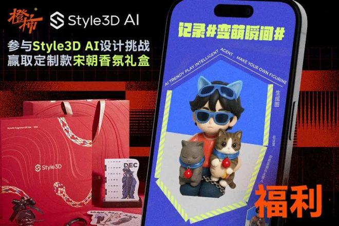 宋朝香氛礼盒、古法酸梅汤、三星堆周边香炉一橙柿福利等你来领(图2)