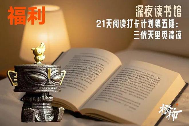 宋朝香氛礼盒、古法酸梅汤、三星堆周边香炉一橙柿福利等你来领(图8)