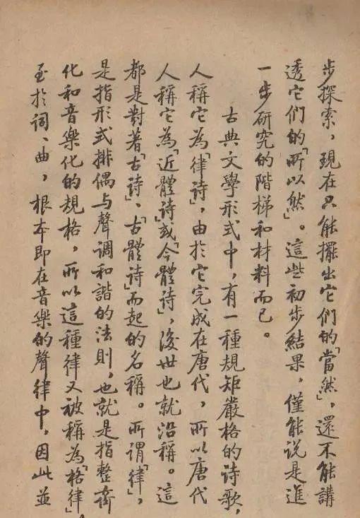 被忽视的书法神作！启功十年磨一剑的行草书藏着多少艺术密码？(图3)