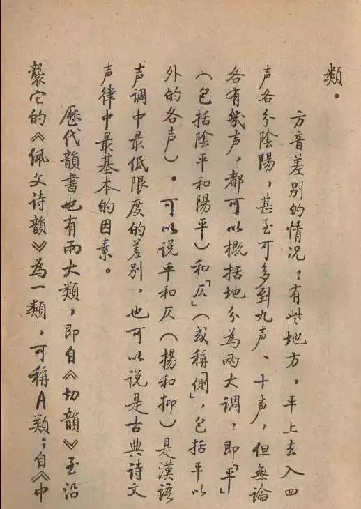 被忽视的书法神作！启功十年磨一剑的行草书藏着多少艺术密码？(图5)