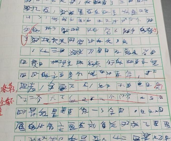 每天一小时越写越丑！专家：孩子假期练字别在错误里刷时长(图5)